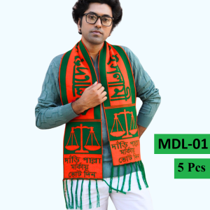 Home ১ পিছ মাফলার(দাঁড়িপাল্লা) mdp 01