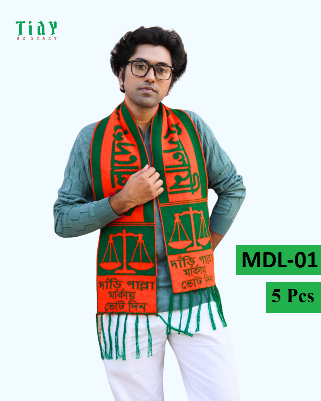 ১ পিছ মাফলার(দাঁড়িপাল্লা) mdp 01 ১ পিছ মাফলার(দাঁড়িপাল্লা) mdp 01