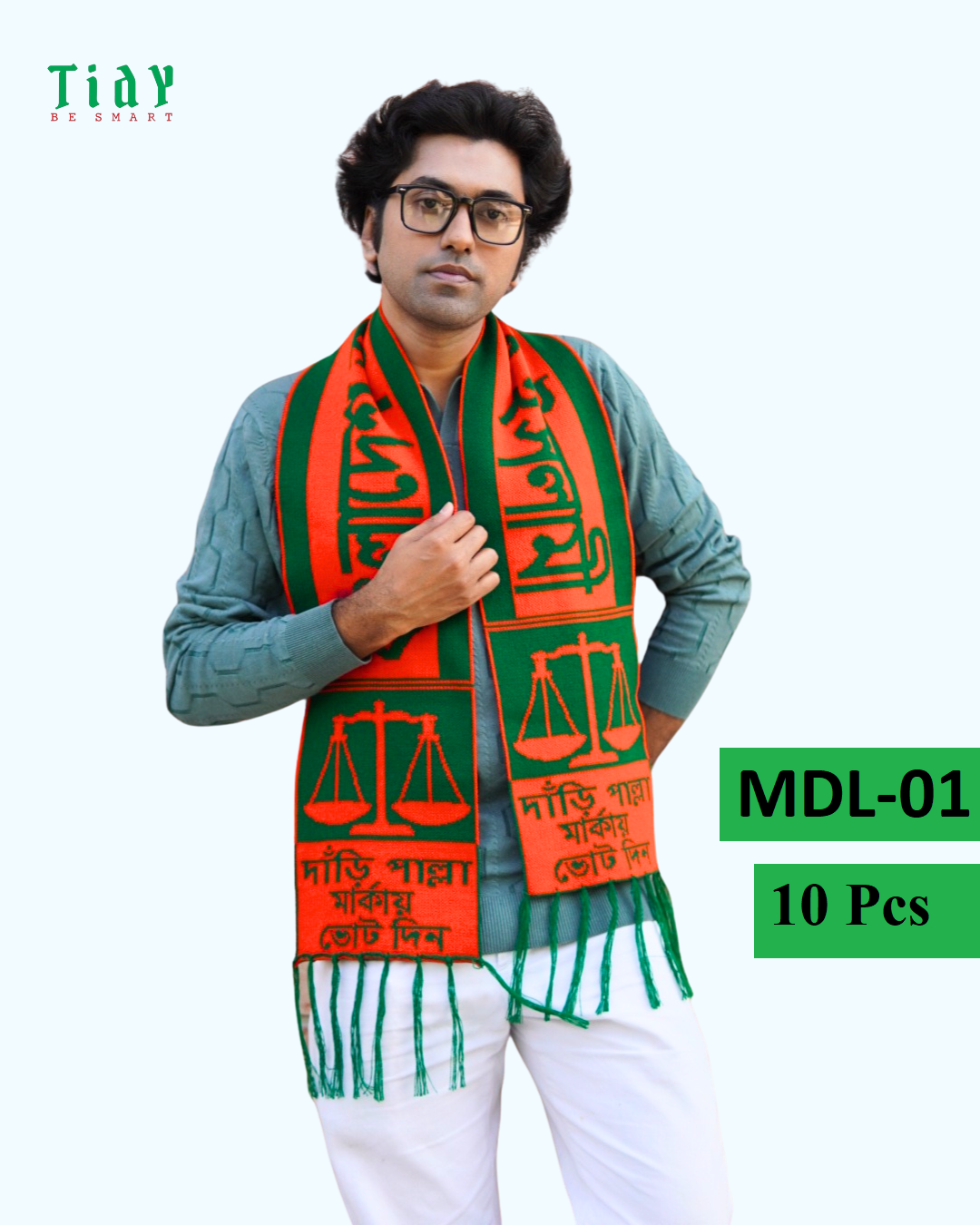 ১ পিছ মাফলার(দাঁড়িপাল্লা) mdp 01 ১ পিছ মাফলার(দাঁড়িপাল্লা) mdp 01