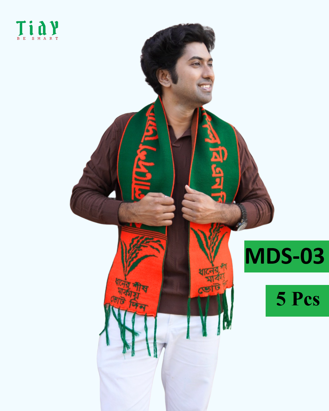 ১ পিছ মাফলার(দাঁড়িপাল্লা) mdp 01 ১ পিছ মাফলার(দাঁড়িপাল্লা) mdp 01