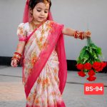 BS-94 বেবি রেডি হাফ সিল্ক প্রিন্ট শাড়ি